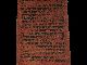 Torah Scroll Bible Vellum Manuscript Fragment Judaica 250 Yrs Yemen Other photo 3
