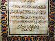 Egyptian Papyrus Hand Writing Quranic Verses,  Islam,  Wall Hanging Egyptian photo 1