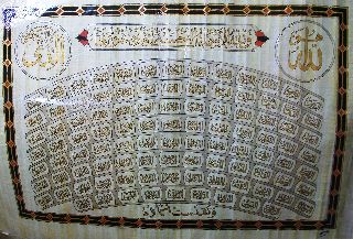 Egyptian Papyrus Hand Writing Quranic Verses,  Islam,  Wall Hanging photo