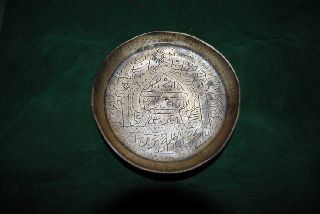 Antique Talismanic Islamic Bowl Dish Calligraphy photo