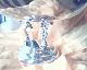 Vintage;1930s Ornate Silver,  P,  Bowl On;figural Stand;;;;;; Bowls photo 2