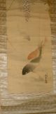 Kakemono Japanese Koi Scroll Painting,  Exceptional Large C.  Edo Early 1850 - 1900 Paintings & Scrolls photo 1