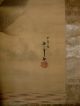 Kakemono Japanese Koi Scroll Painting,  Exceptional Large C.  Edo Early 1850 - 1900 Paintings & Scrolls photo 5
