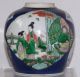 19th Century Chinese Famille Verte & Powder Blue Jar - Kangxi Double Circle Mark Vases photo 2