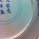Fine Pr Of Antique Chinese Export Porcelain Marked Plates Plates photo 3