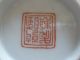 Thin Porcelain Chinese Tea Cup Bowl Demon Protector Dragon Chop Mark See Through Bowls photo 4