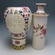 Set 2 Piece Hollowed Chinese Rose Colorful Porcelain Big Vase W Qianlong Mark Nr Vases photo 1