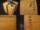 Japanese Antique Lacquer Wooden Tea Caddy Genji Wheel Makie Chu - Natsume Tea Caddies photo 11