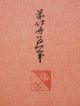 Hokusai Japanese Vintage Woodblock Print Java Sparrow On Magnolia Buncho Kobushi Prints photo 2