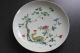 Chinese Antique Porcelain Plate,  Tao Kuang 1821 - 50 Year Plates photo 1