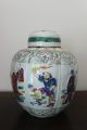 Famille Rose 8 Immortals Jar With Lid,  18th Qing Dynasty Vases photo 1