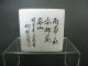A Rare Late Qing Dynasty Square Qianjiang Porcelain Brush Washer,  Signed & Dated Vases photo 10