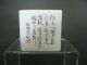 A Rare Late Qing Dynasty Square Qianjiang Porcelain Brush Washer,  Signed & Dated Vases photo 8