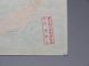 Vintage Reproduction Hokusai Woodblock Print Hanga Ukiyoe 