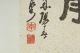 Chinese Scroll Painting & A0003 Paintings & Scrolls photo 2
