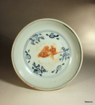 Antique Chinese Blue & White Dish Fish Ming Period Hongzhi photo