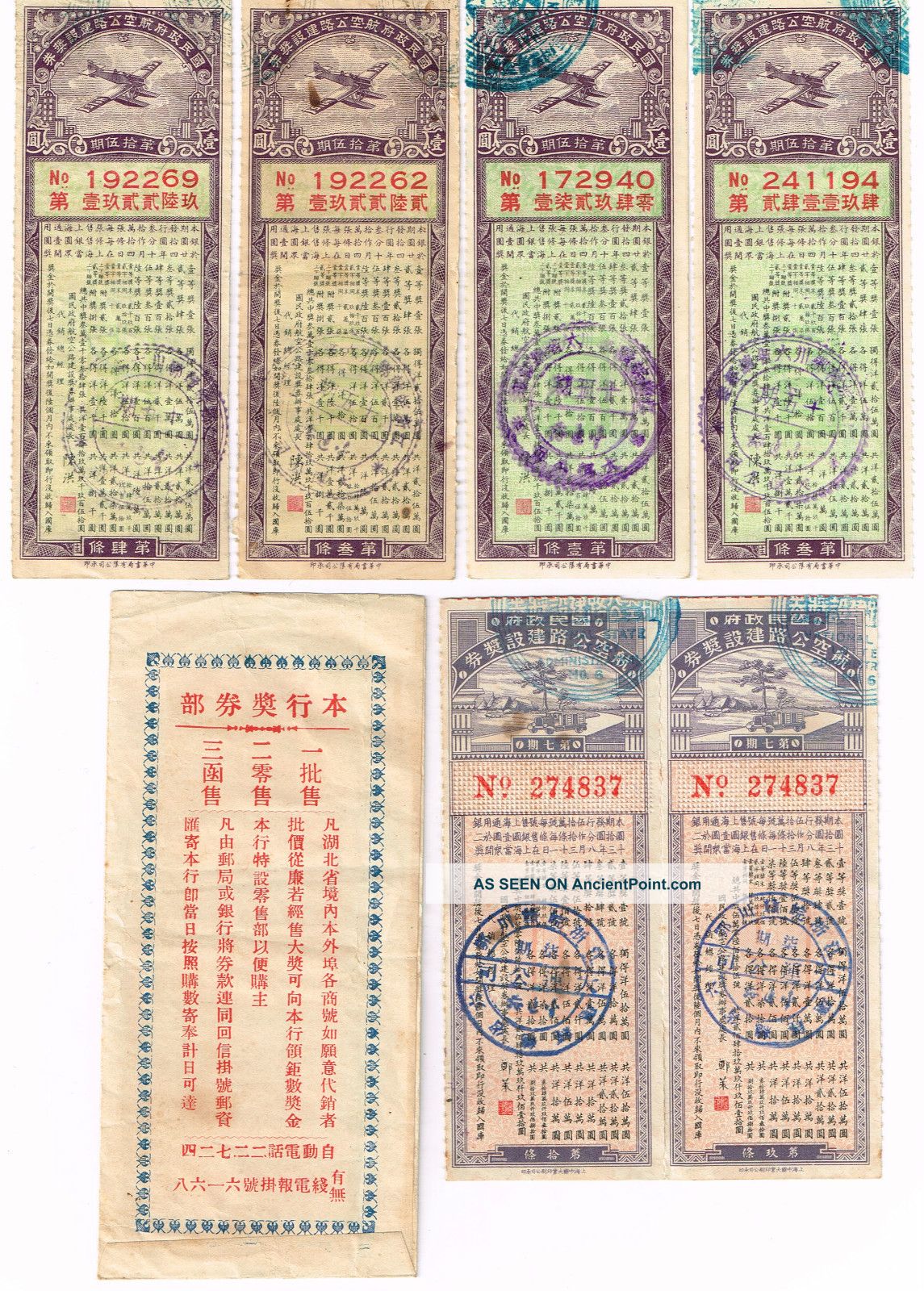 (12) 1930s Chinese Aviation & Highway Bond State Lottery Tickets W/sleeve Other photo