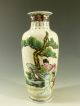 Chinese ' Republic ' Famille Rose Porcelain Vase Mid 20thc Vases photo 1