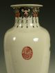 Chinese ' Republic ' Famille Rose Porcelain Vase Mid 20thc Vases photo 4