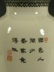 Chinese ' Republic ' Famille Rose Porcelain Vase Qianlong Mid 20thc Vases photo 5
