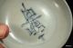 Antique Chinese Porcelain Blue & White Bowl Shou Character Bowls photo 6