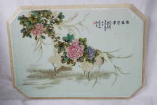 A Chinese Porcelain Plaque photo