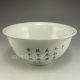 Chinese Porcelain Bowl W Qing Dynasty Guang Xu Mark Bowls photo 1