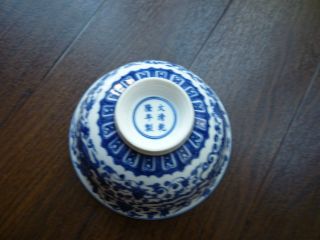 Chinese Blue And White Dragon Bowl - Signed On Base With 6 Character photo