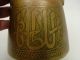 An Antique Islamic Brass Vase - Inscribed. Middle East photo 5