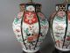 Rair Pair Of 18th Japanese Imari Arita Vases Of Octagonal Vases As Lamps Vases photo 2