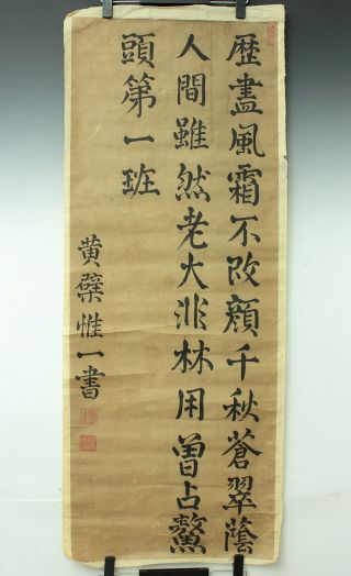 Jiku588 Jr Japan/china Makuri Scroll Obaku Ui Dojitsu Calligraphy photo