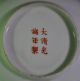 19th Century Antique Chinese Porcelain Plate Double Dragon Guangxu Mark Plates photo 7