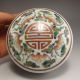 Chinese Porcelain Box & Lid W Qian Long Mark Nr Boxes photo 5