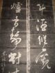 Japanese Print Takuhon Stone Rubbing Su Shi Chinese Writer Calligraphy Set 2 Prints photo 5