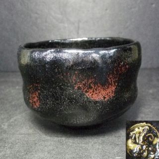 F167: Japanese Kuro - Raku Pottery Black Tea Bowl By Famous Shoraku Sasaki photo