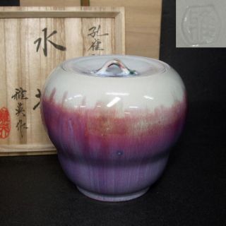E650: Japanese Kyoto Porcelain Cold Water Container By Famous Gaei Matsuyama photo