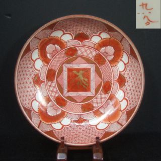F065: Japanese Old Kutani Porcelain Bowl With Good Red Painting. photo