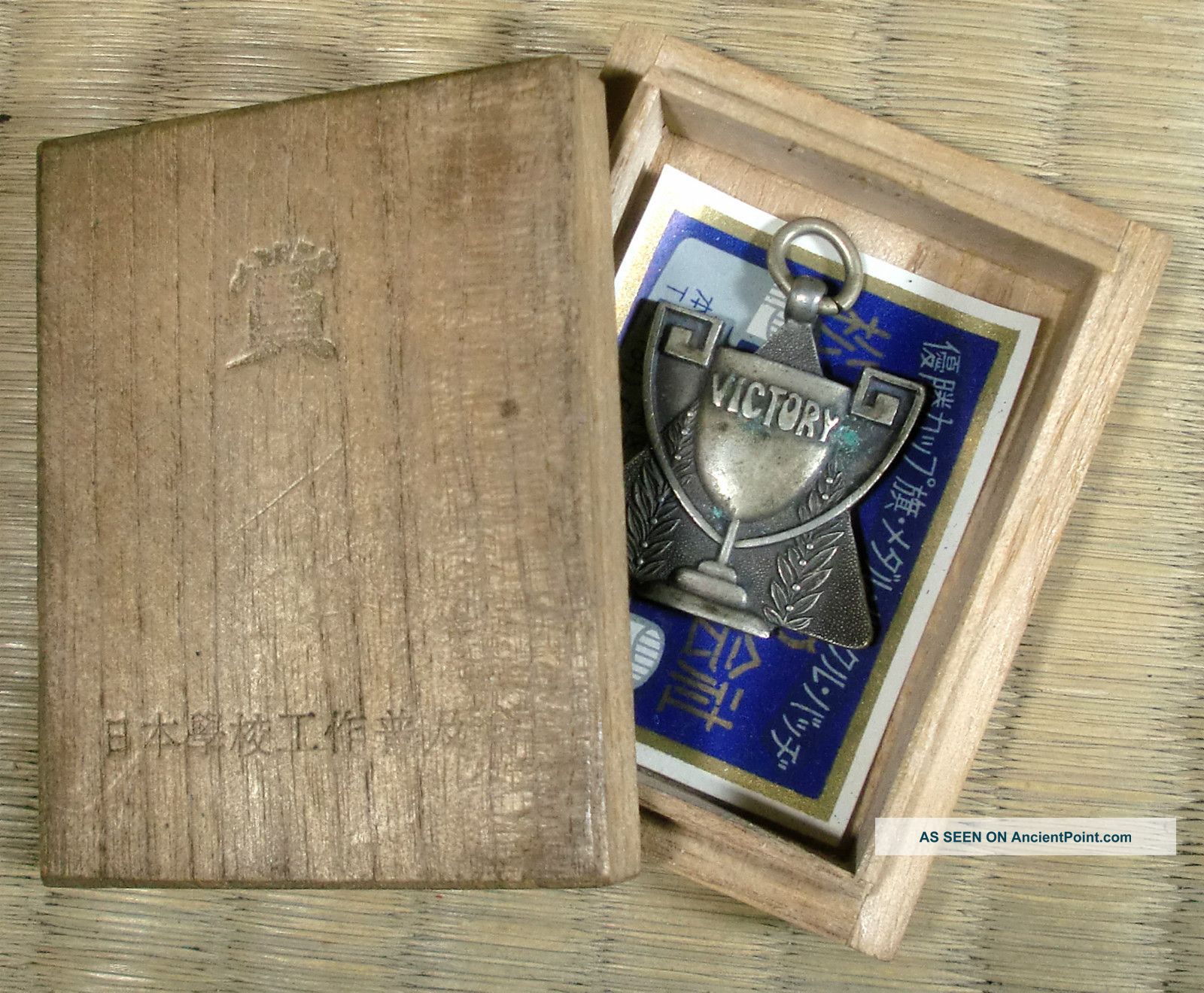Brass Watch Fob / 