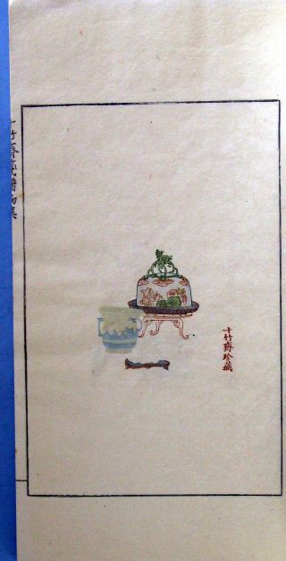 Volume Of Woodblock Prints From The Shizhuzhai Jianpu,  1952 Edition photo