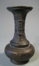 China Chinese Bronze Miniature Vase W/ Landscape & Auspicious Symbols 20th C. Vases photo 1
