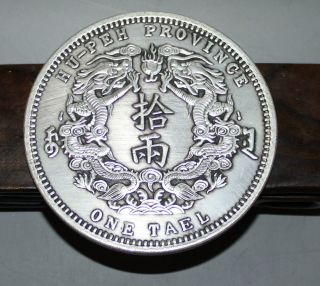 Ancient Chinese Silver - Plated Commemorative Coin 3.  5in 170g photo