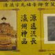 Chinese Official File / Document For Painting In Republic Period Nr Paintings & Scrolls photo 4