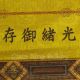 Chinese Official File / Document For Painting In Republic Period Nr Paintings & Scrolls photo 5