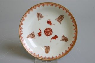 Chinese Porcelain Iron Red And Gold Saucer,  Qianlong Period 1736 - 1795 Bats. photo