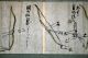Makimono Scroll Of Japanese Martial Art,  Kyujutsu. Paintings & Scrolls photo 4