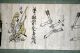 Makimono Scroll Of Japanese Martial Art,  Kyujutsu. Paintings & Scrolls photo 6