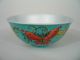 Antique Chinese Famille Rose Porcelain Bowl With Mark On Base Bowls photo 1