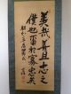 137 ~a Calligraphy~ Japanese Antique Hanging Scroll Paintings & Scrolls photo 1