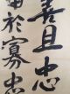 137 ~a Calligraphy~ Japanese Antique Hanging Scroll Paintings & Scrolls photo 3
