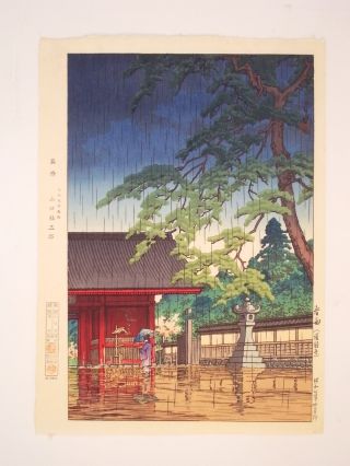 Hasui Japanese Woodblock Print Shin - Hanga,  Spring Rain,  Gokoku,  Doi photo